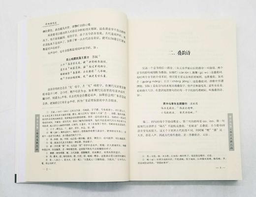 云南文库稀缺本：《异体诗浅说》，16开平装，吴积才著，云南人民出版社2016年版，定价70，售价21元，非偏远地区包邮。品相9成。

“异体诗”或“杂体诗” ，是指人们还不太熟悉的嵌字诗、藏头诗、连珠 商品图8