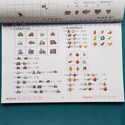 幼小衔接黄冈360专项训练看图列算式借十法凑十法分解与组成时间与人民币解决问题幼小衔接幼儿园大班中班学前班数学幼升小练习册 商品图3