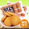 江顺 好大牛饼干 180g 商品缩略图0