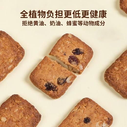 卡佩罗谷物粗粮饼干400g 商品图1