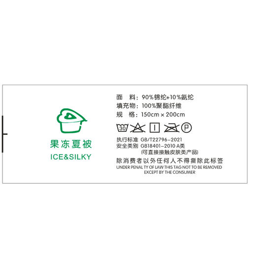 HELLO直播 |果冻夏被 商品图5