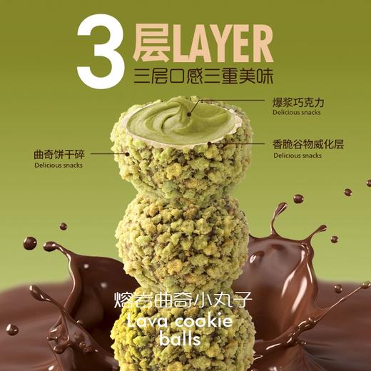 臻采曲奇小丸子 抹茶味 100g 商品图1