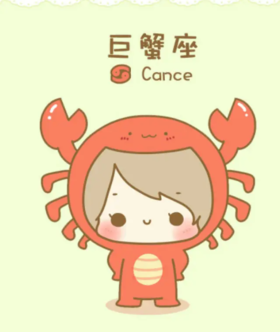 巨蟹座本月星运