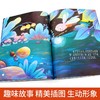 中国获奖名家绘本 全套8册 注音版儿童 3-6岁儿童绘本情智启蒙获奖绘本 有声伴读情智幼儿启蒙培养孩子美好品格收获自信和意志力 商品缩略图4