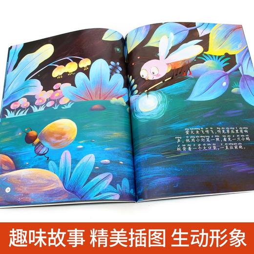 中国获奖名家绘本 全套8册 注音版儿童 3-6岁儿童绘本情智启蒙获奖绘本 有声伴读情智幼儿启蒙培养孩子美好品格收获自信和意志力 商品图4