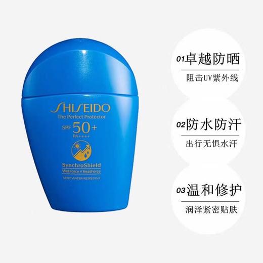 资生堂蓝胖子水动力防护乳液SPF50+ 商品图3