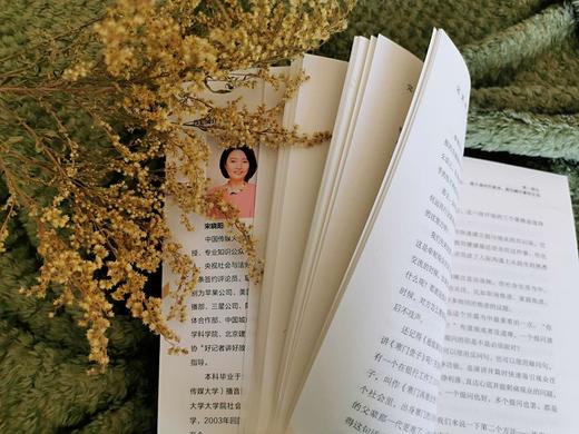 (仓发) 完美沟通 /中国友谊出版公司/宋晓阳/9787505748859 商品图5