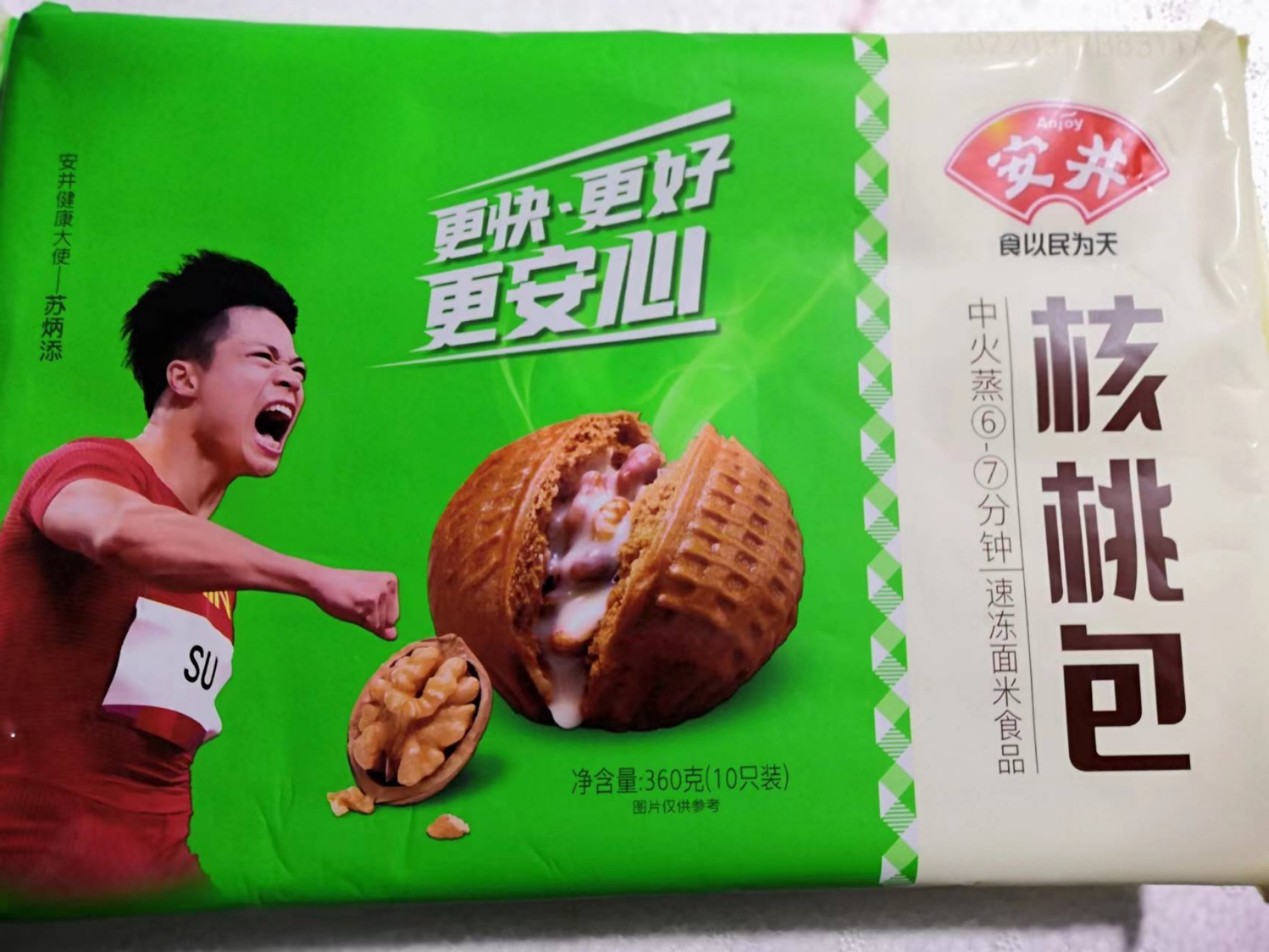 安井核桃包360克