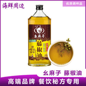 幺麻子藤椒油500ml 小龙虾酸汤鱼干锅凉拌烧烤调味调料