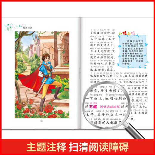 【正版全10册】 安徒生童话一千零一夜伊索寓言格林童话西游记三国演义水浒传昆虫记红楼梦三国演义格列佛游记小学生课外同步阅读 商品图3