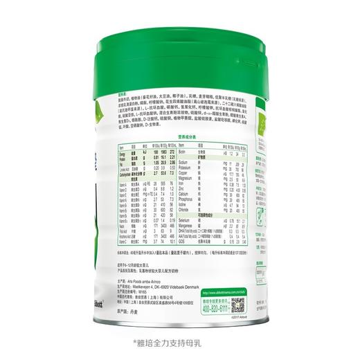 雅培菁挚原菁智有机2段900g 商品图1