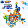 伟易达   80-542318   滚珠大冒险 摩天轮轨道积木套装 商品缩略图1