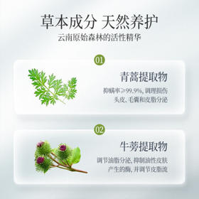 征服青蒿控油蓬松洗发水清爽去油蓬松高颅顶去屑止痒洗发乳露液800ml