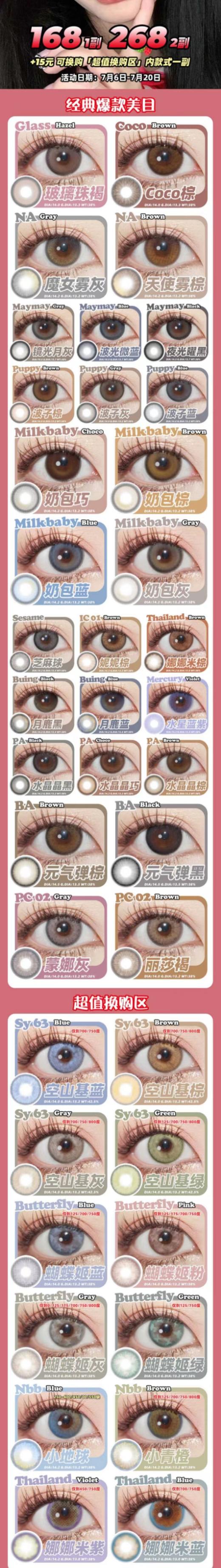 【小红书推荐款】peachcon 元气弹黑，年抛/直径14.5/着色13.5（自然的效果不会夸张放大），168/一副，268/两副，7月20号结束 商品图10