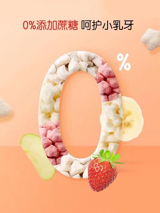 伊威18g水果溶豆（3款口味） 商品图4