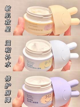 让这个宝宝面霜给我干服了！敏感肌快去冲！