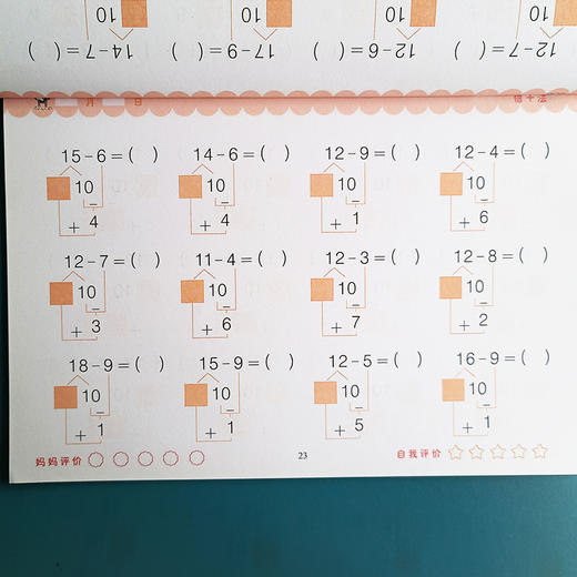 幼小衔接黄冈360专项训练看图列算式借十法凑十法分解与组成时间与人民币解决问题幼小衔接幼儿园大班中班学前班数学幼升小练习册 商品图4