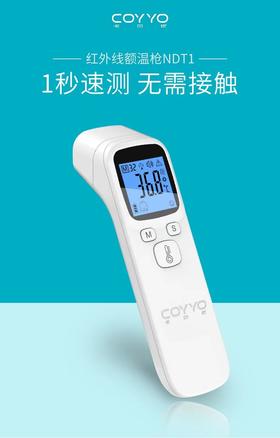 卡尔优婴儿儿童成人宝宝家用智能红外线非接触额温枪