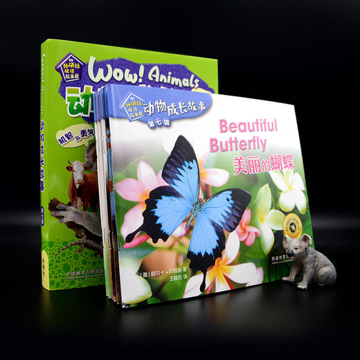 (仓发) 动物成长故事 第七辑 机智与勇气（外研社双语故事屋 套装共6册 点读版 附扫码音频）/外语教学与研究出版社/[澳]丽贝卡·约翰逊(Rebecca Johnson)/9787521315950 商品图3