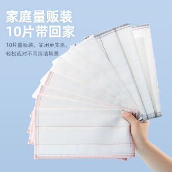 茶花 抹布 洗碗布28*28cm10片装百洁布棉柔夹层疏油清洁洗碗巾 商品图4