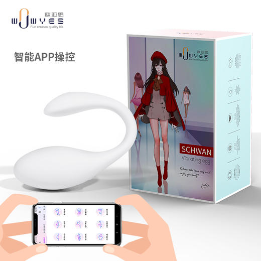欧亚思V8女用穿戴天鹅 男女共用按摩共振器成人情趣跳蛋 商品图3