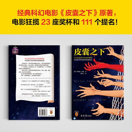 皮囊之下 商品图2