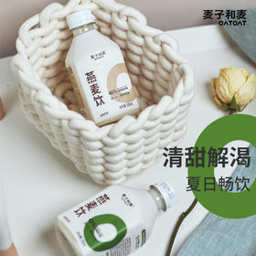 【东方甄选】麦子和麦oatoat原味/椰子谷物燕麦饮植物奶早餐高纤0蔗糖蛋白12瓶