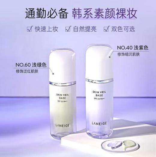 LANEIGE 兰芝雪纱丝柔防晒隔离乳 #60 商品图5
