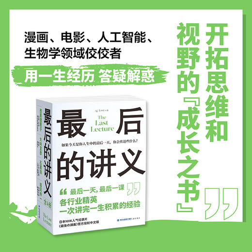 zui后的讲义（全4册）【函套版】 商品图0