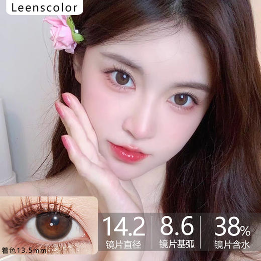 Leenscolor品牌-折光镜 商品图0