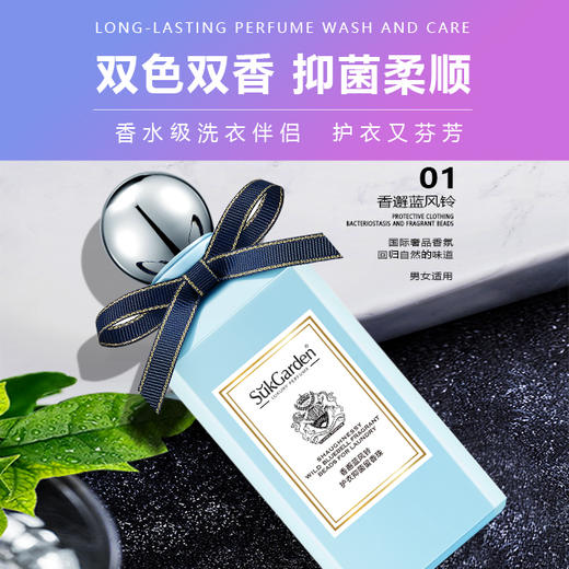 蔬果园护衣抑菌衣物蓝风铃/芝芝桃桃香型留香珠200g*2瓶 送18g*8袋 商品图4