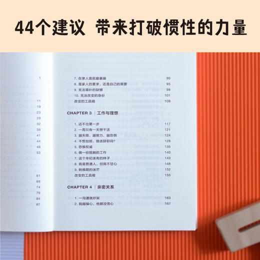 5%的改变 商品图2