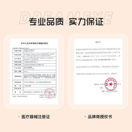 ALLECON 焦糖小丸子 | 半年抛 商品图1