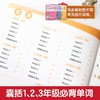 小学英语单词练习.一-三年级(双色护眼版) 商品缩略图2