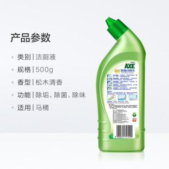 AXE斧头牌晶怡除菌洁厕液500gx6瓶套装 强力除垢 杀菌99.9% 商品图1