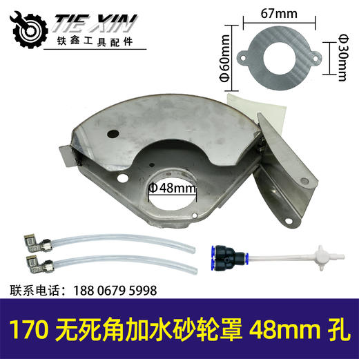 【货号04697】开槽机加水砂轮罩无死角开槽机专用切割机专用170*48 商品图0