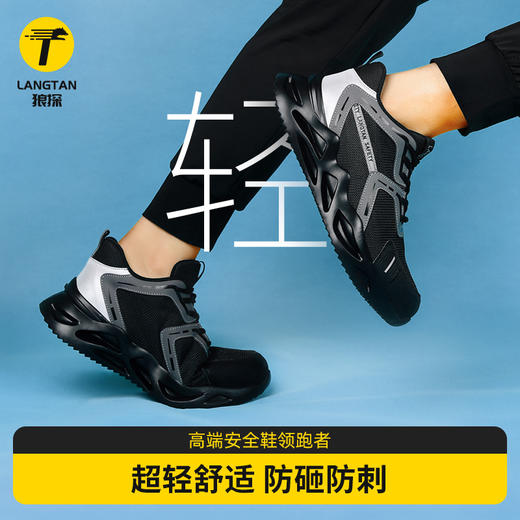 狼探劳保鞋男欧标钢包头防砸防刺穿LA劳安认证安全舒适轻便安全工地防护功能鞋橡塑底 G131LT 商品图1
