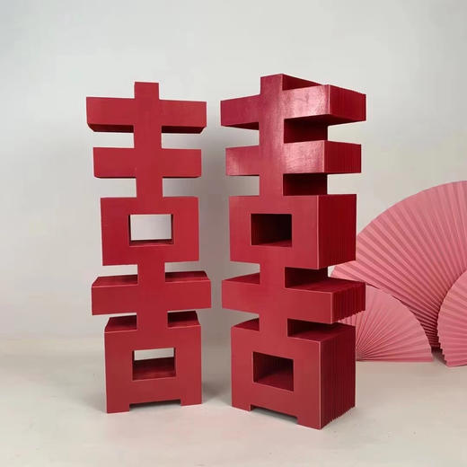 纸艺囍字（运费自理） 商品图1