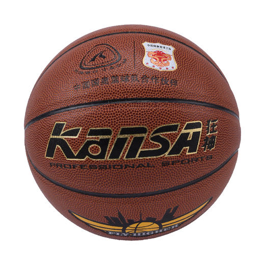 狂神篮球青少年比赛用球KS1025    PU   5号 商品图0