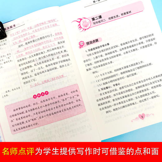 (仓发) 小学生获奖作文+好词好句号段+作文能力提升+作文素材（全4册）全国68所名校特级教师联合编写小学通用/吉林出版集团股份有限公司/路颖/9787558107139 商品图4