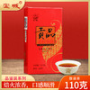 宝城贡品老枞水仙110g散装盒装乌龙茶A607 商品缩略图0