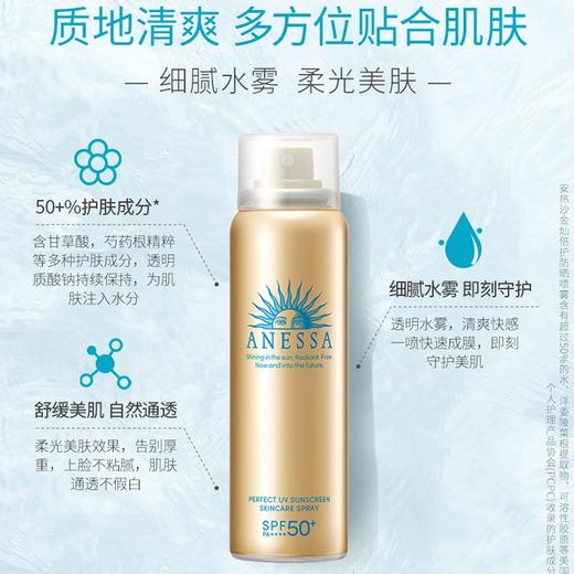 Z【预售】资生堂安耐晒面部身体防紫外线男女隔离小金瓶60ml/防晒喷雾 商品图0