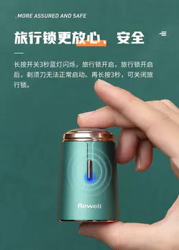 HELLO直播 |日威剃须刀 商品图2