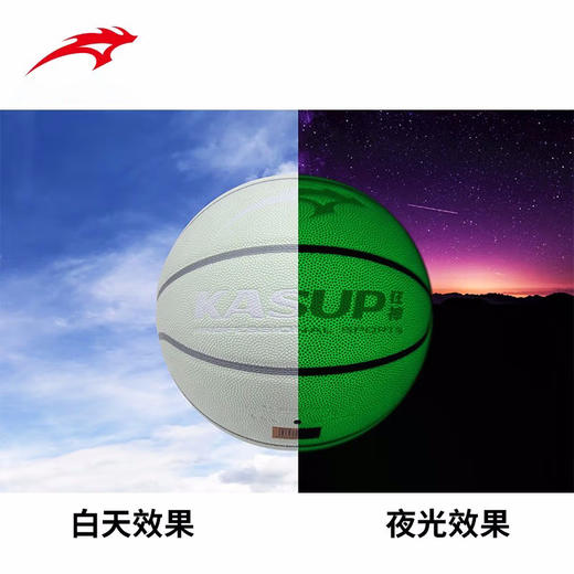 狂神篮球软皮手感KS4005    夜光PU    7号 商品图4
