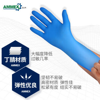 爱马斯一次性丁腈手套耐用型 防水耐污100只/盒 深蓝色 中号M码 商品图6