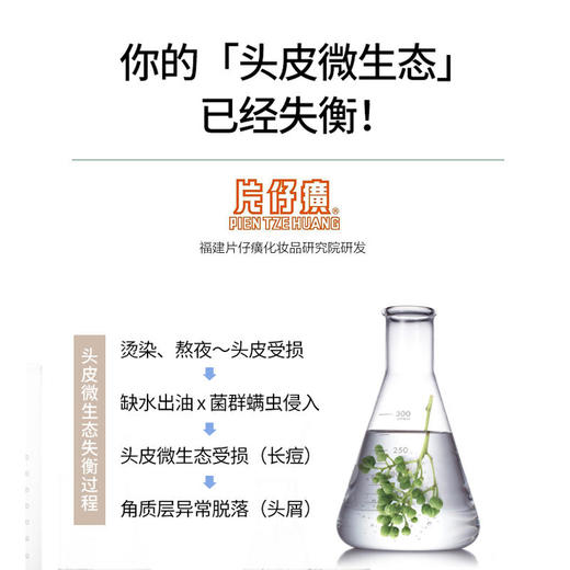 【临期福利】片仔癀皇后牌柔顺舒爽洗发水/护发素/沐浴露 商品图6