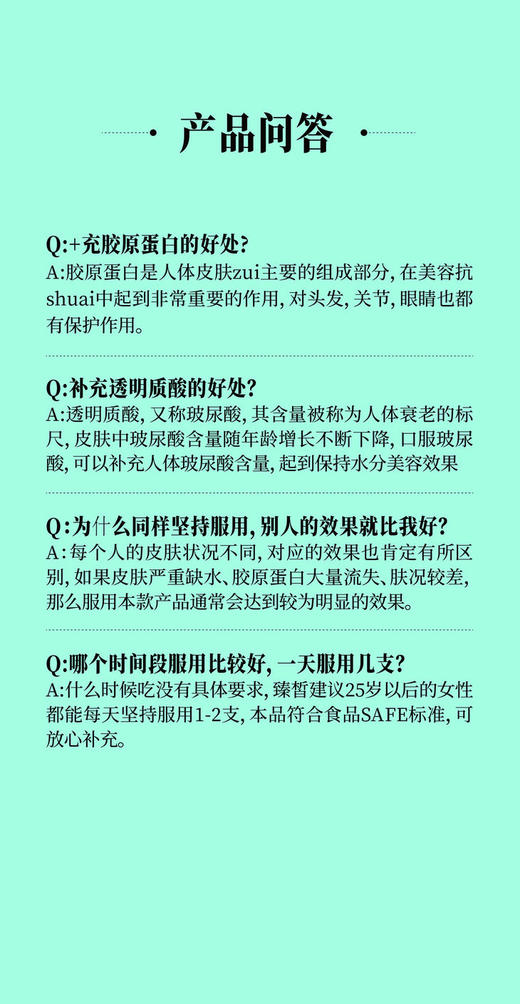 【已下架】HELLO直播 |臻皙胶原蛋白368 商品图8