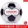 狂神足球KS0967   机缝PVC  5号 商品缩略图0