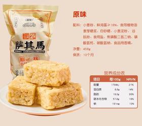 来自于沙琪玛十级爱好者的疯狂认证！！
