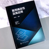 聚丙烯改性及其应用 商品缩略图3